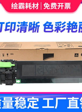 适用 夏普AR-203复印机粉盒AR1818 2718 2818 2616 2820 2918 2618墨盒 AR-203ST大容量粉盒AR-M160/163N碳粉