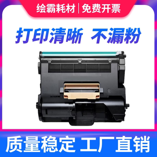 适用富士施乐p355硒鼓M355df P355db P368d M368 d鼓架带载体P355d M355df P355db P365d套鼓含鼓芯