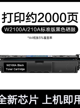 绘霸适用惠普W2100A硒鼓HP Pro 4201dw 4201dn彩色打印机墨盒 MFP4301dw 4301dn 4301fdw碳粉盒 210A墨粉盒