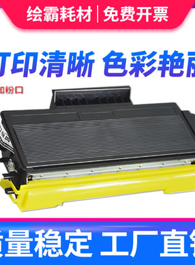 适用 联想D2435硒鼓LJ3500 LJ3550DN 3600 M7750 M7750N兄弟MFC-8370dn 8380dn 8480dn 8880dn 8890dw碳粉盒