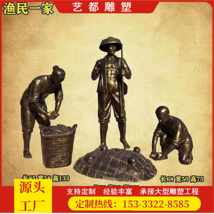 铸铜铸铁铸铝捕鱼雕塑各种人物雕塑肖像真人雕像人物半全身像铜像