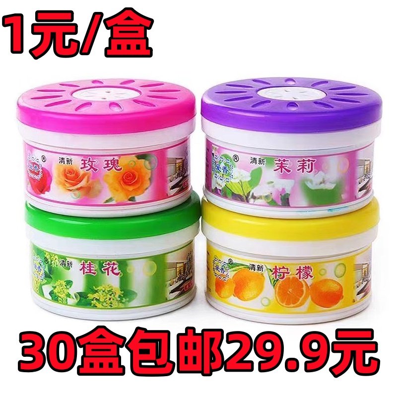 家用室内香薰空气清新剂固体清香剂汽车用芳香剂卫生间厕所除臭剂,洗护清洁剂/卫生巾/纸/香薰,空气芳香剂,淘宝优惠券,粉丝福利购,淘宝优惠卷