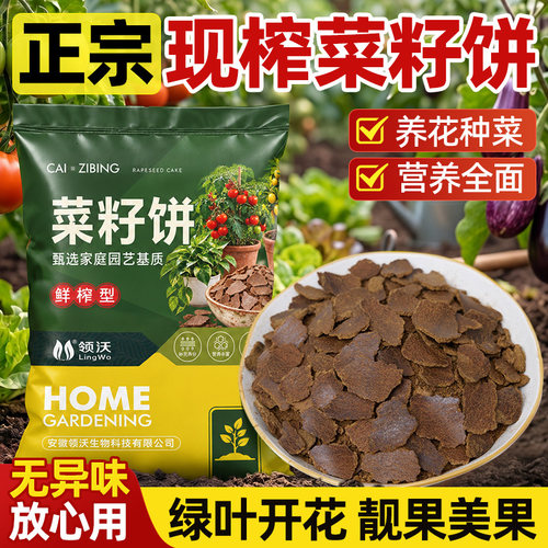 【正宗】农家菜籽饼发酵好的菜籽肥料家庭种植有机肥花园种菜种花