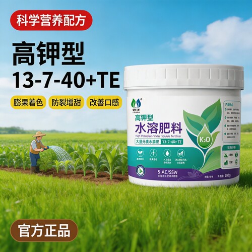 钾肥农用高钾正品高钾肥水溶肥果树蔬菜西瓜增甜膨果膨大叶面肥