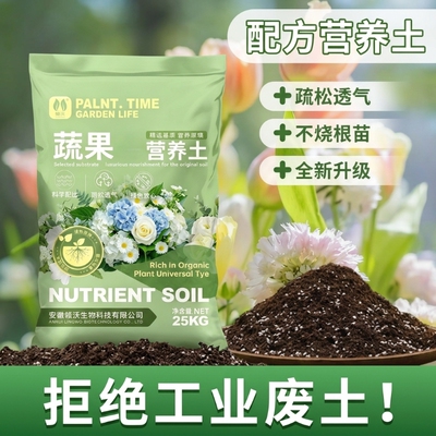 种植蔬菜营养土种菜专用土阳台育苗有机肥料果蔬泥土壤盆栽种菜土