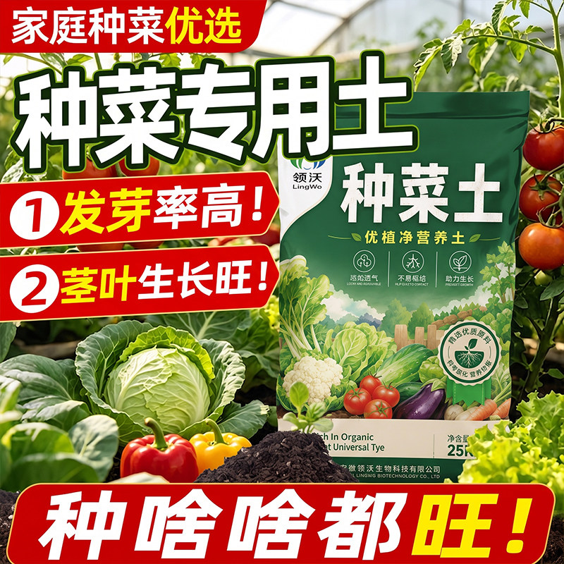种菜专用土阳台家用营养土蔬菜有配方介质/营养土