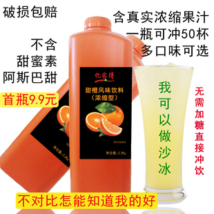 浓缩商用2.2KG果味浓糖浆冰城果蜜柠檬水饮料橙汁酸梅汤连锁奶茶