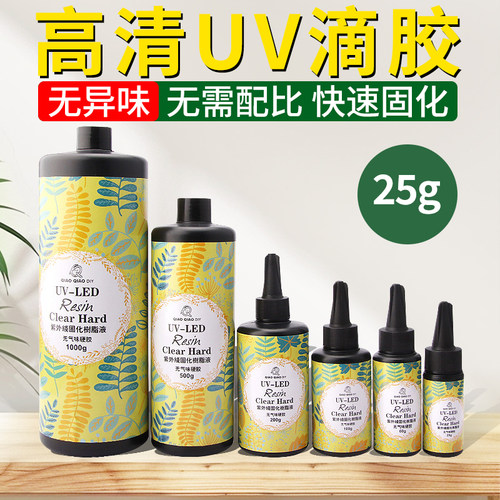 3D打印头饰配件UV滴胶 高透明树脂无异味