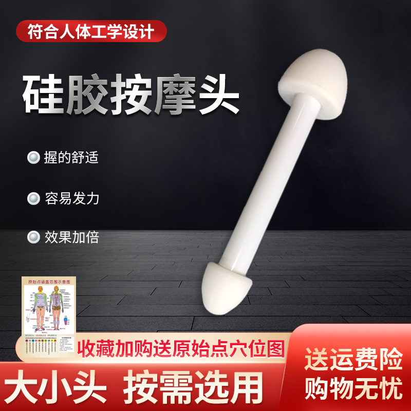 原始点按摩工具器材棒点穴位经络疏通足疗足浴店保健痛点拨筋脚底