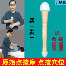 原始点按摩工具器棒点穴位手持式足底拨筋棒全身通用按摩经络木头