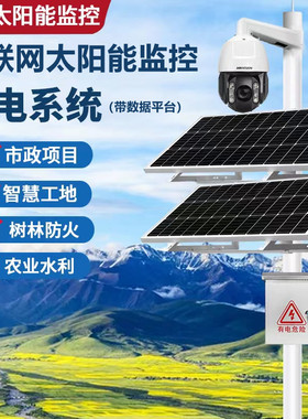 海康威视40倍变焦全彩物联网平台