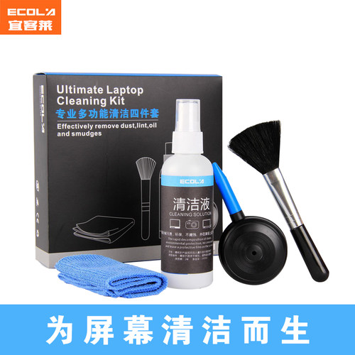 电视机，显示器，键盘清洁四件套
