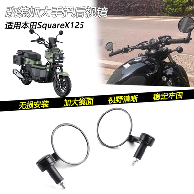 本田SquareX125复古车把后视镜