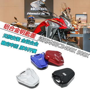 适用本田CB400X 500X改装铝合金钥匙装饰盖摩托车电门锁钥匙头壳