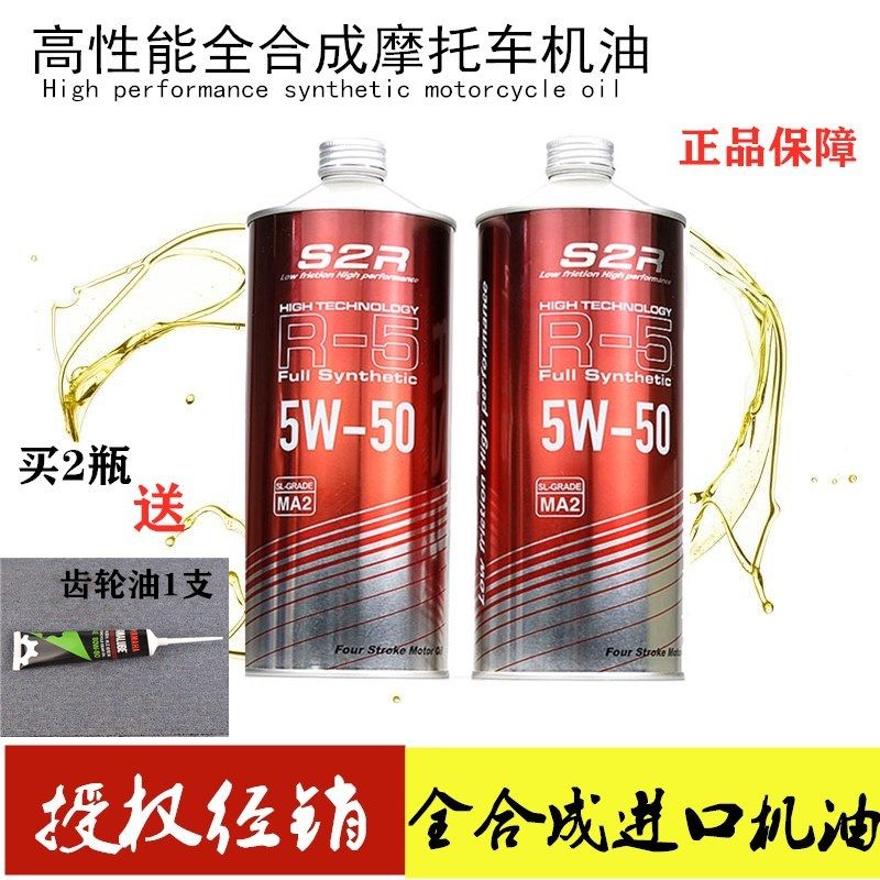 S2R台湾进口摩托车机油雅马哈NVX/NMAX155/XMAX300/PCX四季通用|msdalam kategori motosikal/Equipment/Fitting, penyelenggaraan motosikal hiasan, minyak enjin motosikal - dari Buy2taobao.com untuk memberikan perkhidmatan ejen Taobao profesional membeli