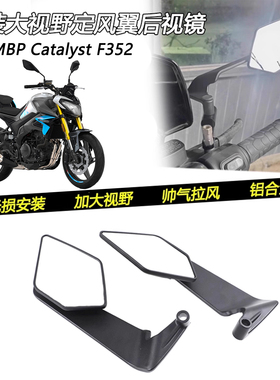 适用26款MBP Catalyst F352改装定风翼加大后视镜刀锋反光镜配件