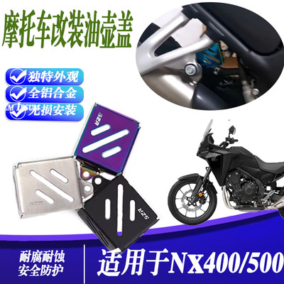 不锈钢油壶罩NX400/500铝合金