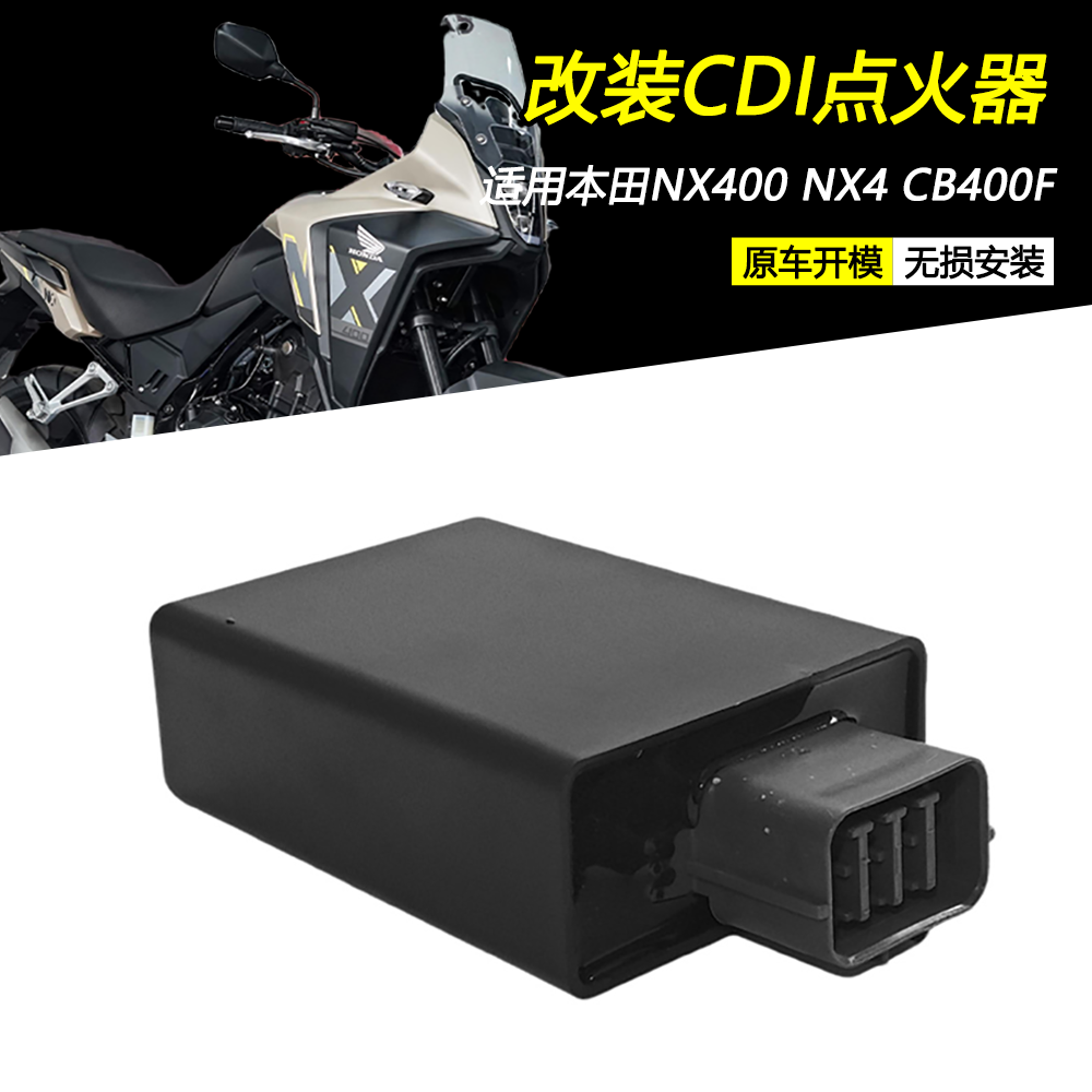 适用本田CBX250 CB250 XR250 TWTOR NX4 NX40 CDI点火器原车配件
