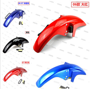 适用雅马哈配件JYM125天剑 前沙板 yb125e天戟前泥瓦 前挡泥板