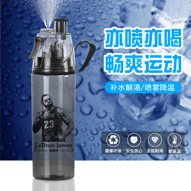 篮球周边科比库里詹姆斯水杯子学生运动喷雾水壶便携定制创意礼物