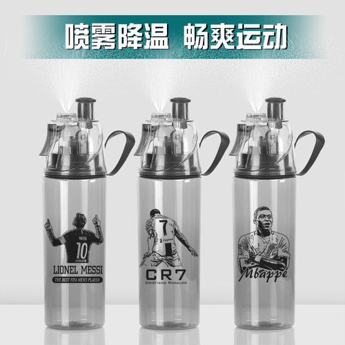 c罗梅西内马尔姆巴佩喷雾水杯子
