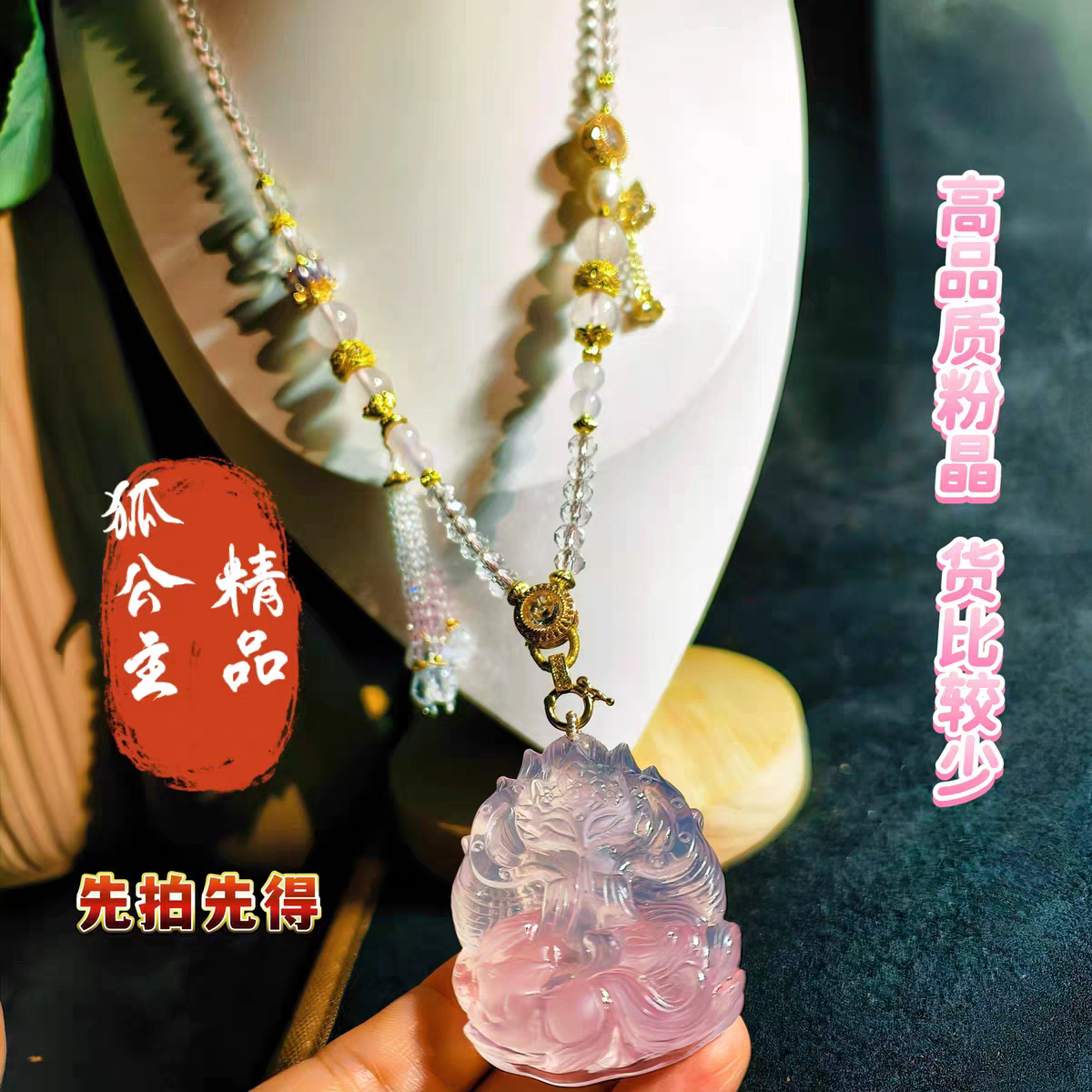 高端海蓝宝《狐娘娘许愿狐》天然粉晶黄水晶九尾狐吊坠毛衣链项链,饰品/流行首饰/时尚饰品新,颈饰,淘宝优惠券,粉丝福利购,淘宝优惠卷