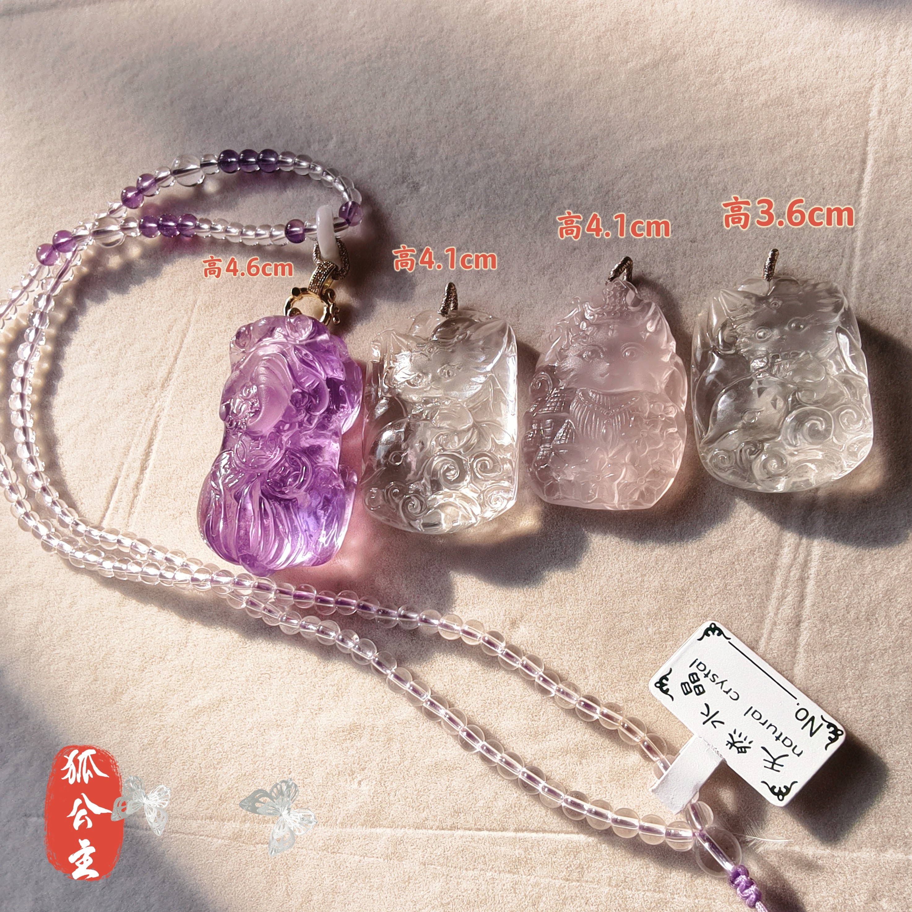 天然水晶紫水晶貔貅粉晶白水晶彩虹七彩光九尾狐牌吊坠项链毛衣链