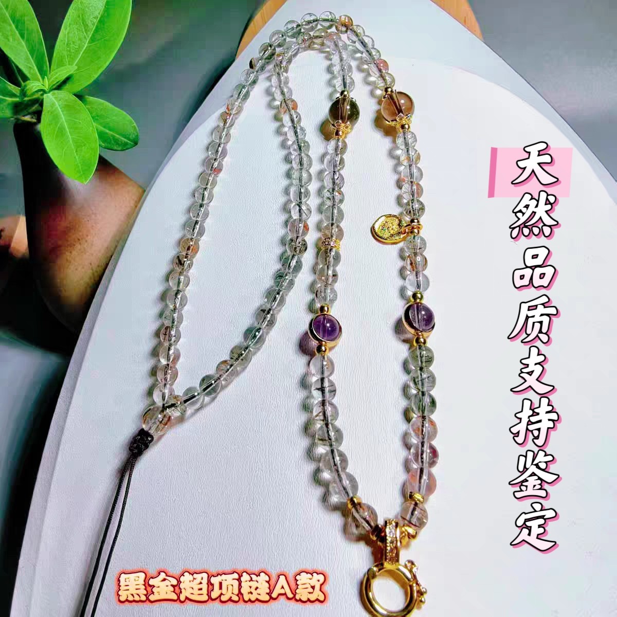 批fa[天然黑金超七]紫水晶九尾狐项链毛衣链首饰编绳圆珠吊坠绳,饰品/流行首饰/时尚饰品新,颈饰,淘宝优惠券,粉丝福利购,淘宝优惠卷