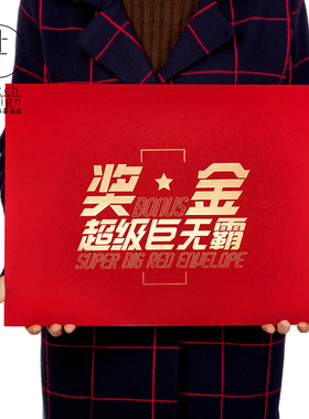 【新奖金巨无霸】同志们辛苦了超级大年会利器年终原创设计5枚装