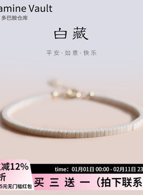 多巴胺仓库」白藏.复古极细白玉石手链清新浅白色小众高级感手串