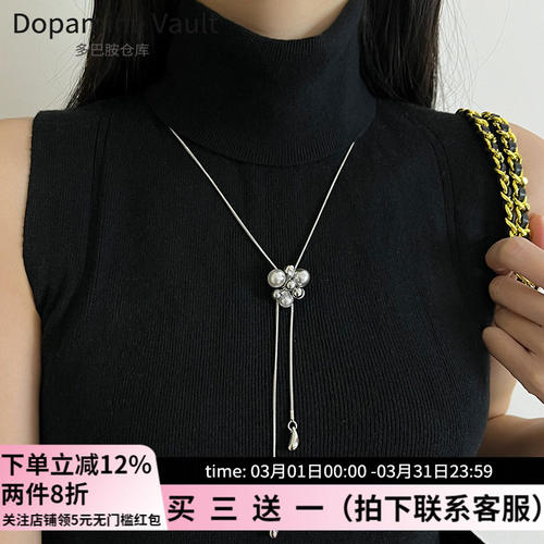 Dopamine Vault」葵枳.锆石珍珠流苏抽拉式项链女小众百搭毛衣链