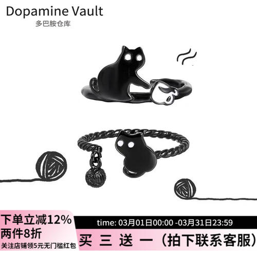 多巴胺仓库」与猫说.情侣对戒原创小众设计高级黑猫戒指开口指环