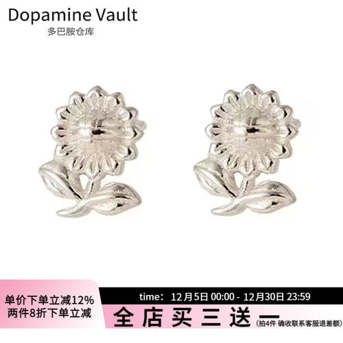 Dopamine Vault」花栗.999足银向日葵耳钉女可爱简约小巧百搭耳环