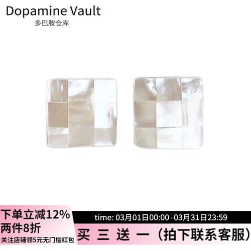 Dopamine Vault」盈棠.法式复古拼接珍珠母贝白蝶贝冷淡风耳钉女