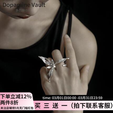 Dopamine Vault」香兰.清冷感气质鸢尾花兰花朵戒指小众国风指环