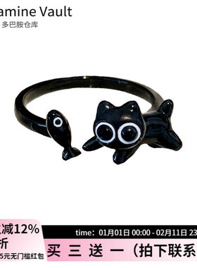 多巴胺仓库」黑猫与鱼.卡通滴油可爱黑色猫咪小鱼开口学生戒指女