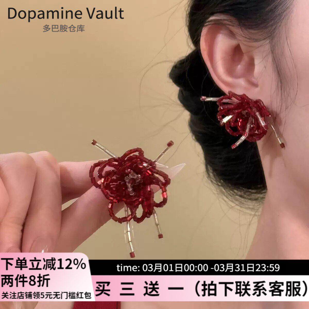 多巴胺仓库」秋池华.复古红色彼耳钉