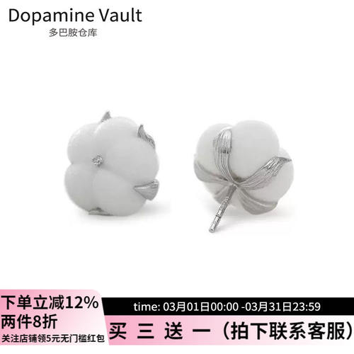 Dopamine Vault」棉棉情谊.棉花气质可爱百搭简约小众耳钉耳饰女