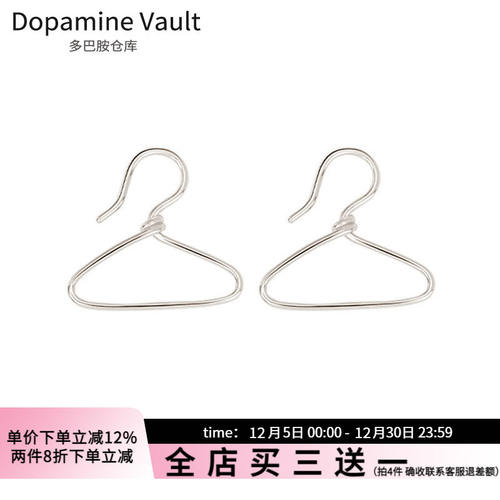Dopamine Vault」客研.S925纯银衣架耳环女简约小众文艺创意耳饰