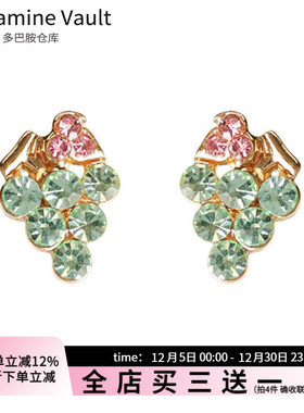 多巴胺仓库」萱萱.清新甜美小葡萄耳钉镶钻气质可爱水果百搭耳饰