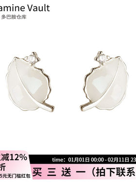 Dopamine Vault」素馨.925纯银单钻滴胶树叶耳钉小众设计日常耳环