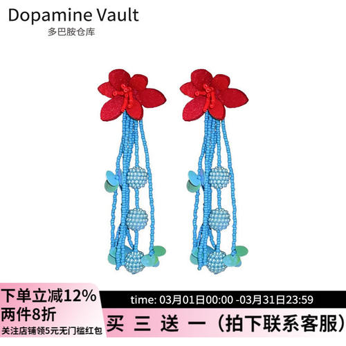 多巴胺仓库」扫花游.红蓝花朵米珠串珠长款流苏耳坠氛围感耳饰