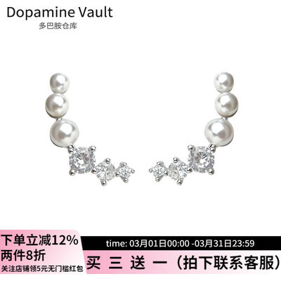 Dopamine Vault」一叶枝.锆石珍珠弧形小众设计高级感百搭耳钉女