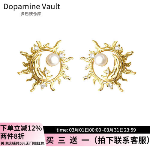 Dopamine Vault」日月说·复古文艺简约锆石淡水珍珠耳钉小众耳夹