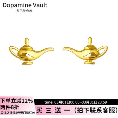 Dopamine Vault」时夜.金色阿拉丁神灯简约小众设计感百搭耳钉女