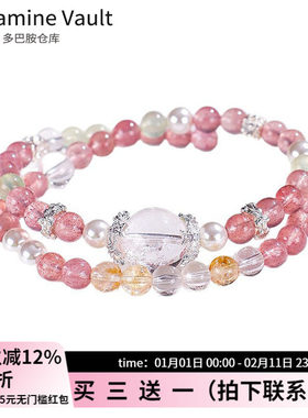 多巴胺仓库」天然草莓晶手串女小众高级感珍珠葡萄石白水晶手链