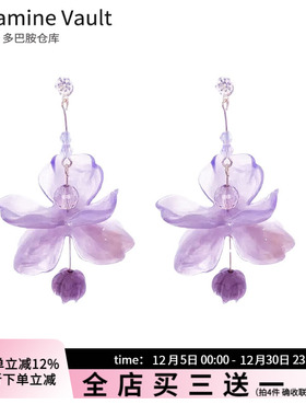 多巴胺仓库」鸢黛子.树脂花朵吊坠耳环百搭紫色耳钉甜美小众耳饰