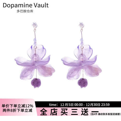 多巴胺仓库」鸢黛子.树脂花朵吊坠耳环百搭紫色耳钉甜美小众耳饰