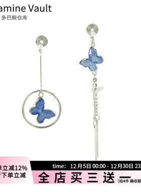 多巴胺仓库」瑶曦辞.不对称蓝色蝴蝶超仙灵动流苏耳环高级感耳夹