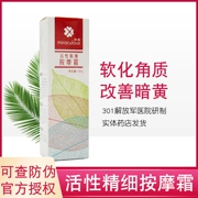 301 Bệnh viện Shenqi Active Fine Massage Cream làm mềm lỗ chân lông keratin để cải thiện cơ bắp săn chắc màu vàng đậm - Kem massage mặt